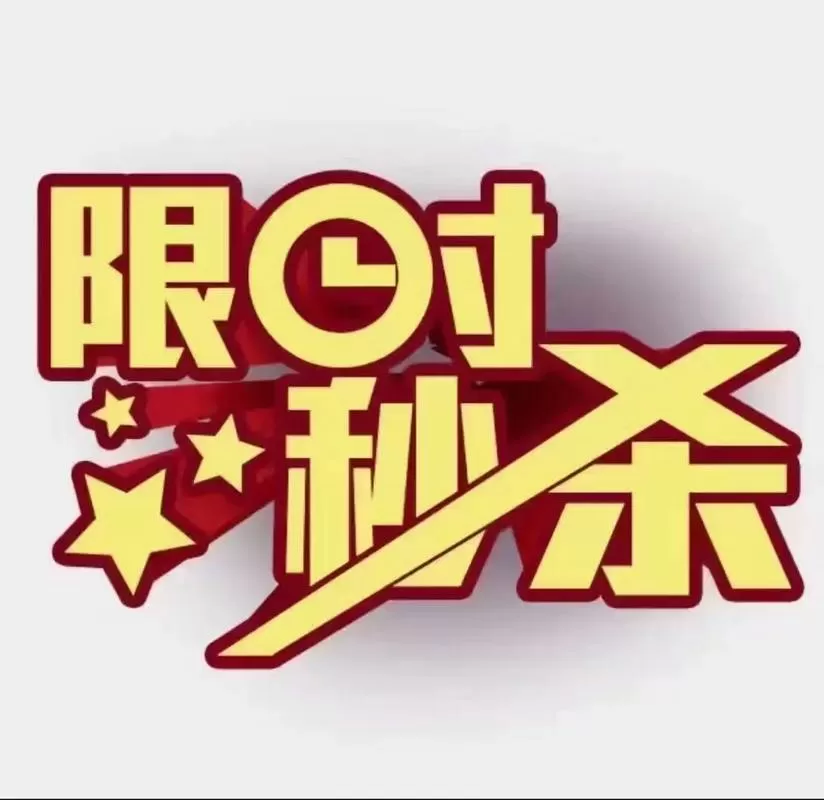 秒杀小程序哪个平台好