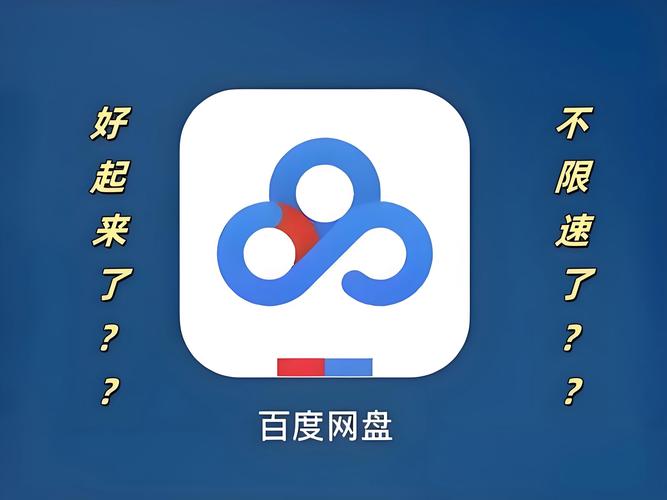 百度网盘不能打开的文件