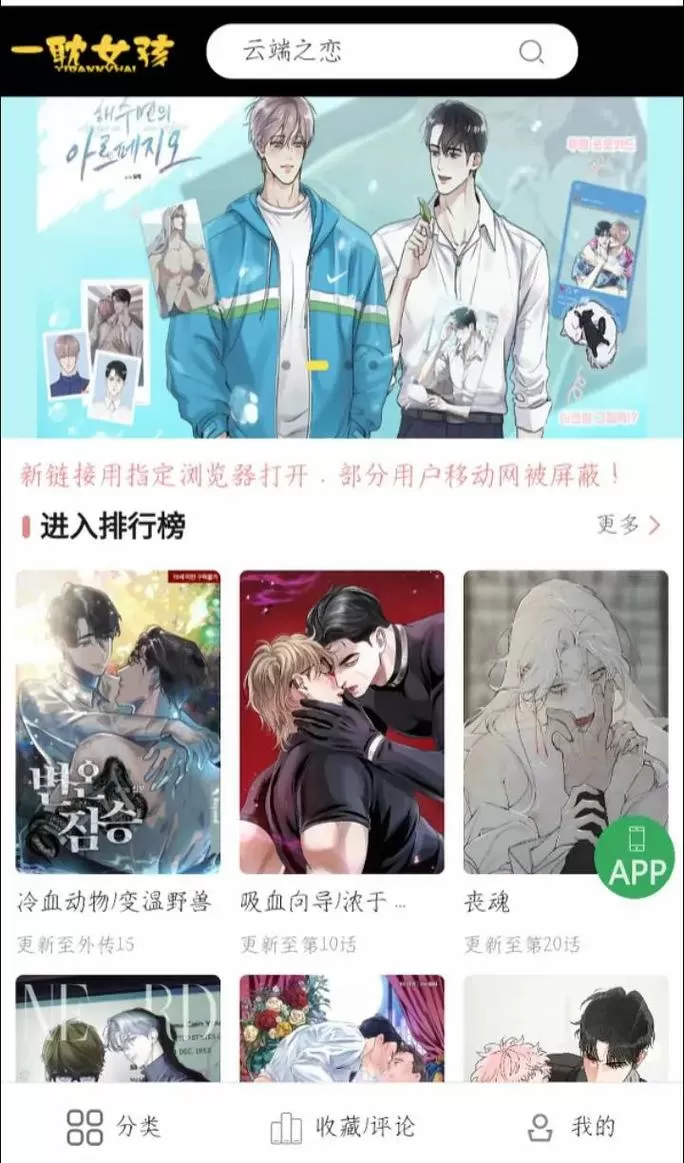 一耽女孩漫画官网入口在线看