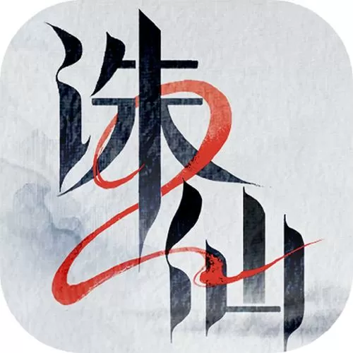 诛仙2单机版下载