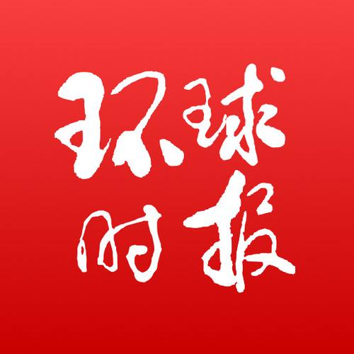 下载环球时报手机版