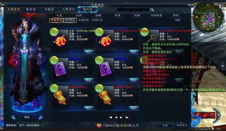 诛仙单机版gm指令大全