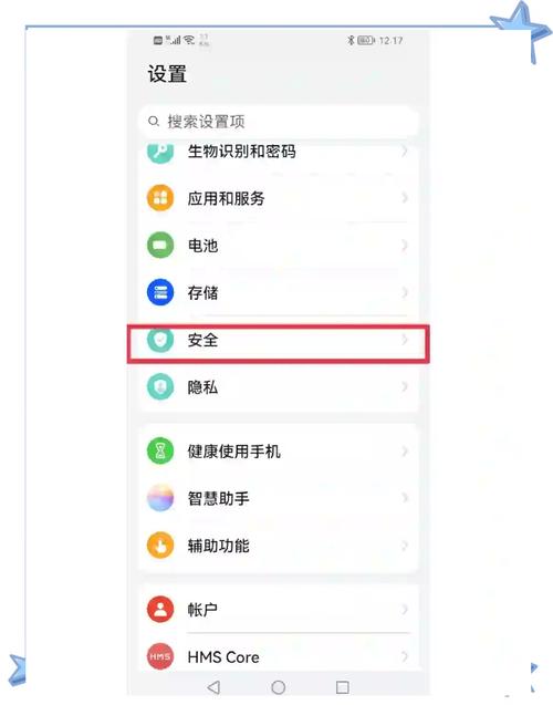 华为手机拨号图标不见了怎么恢复截图