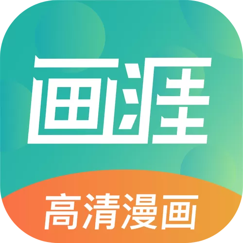 画涯无广告破解版2023最新版本