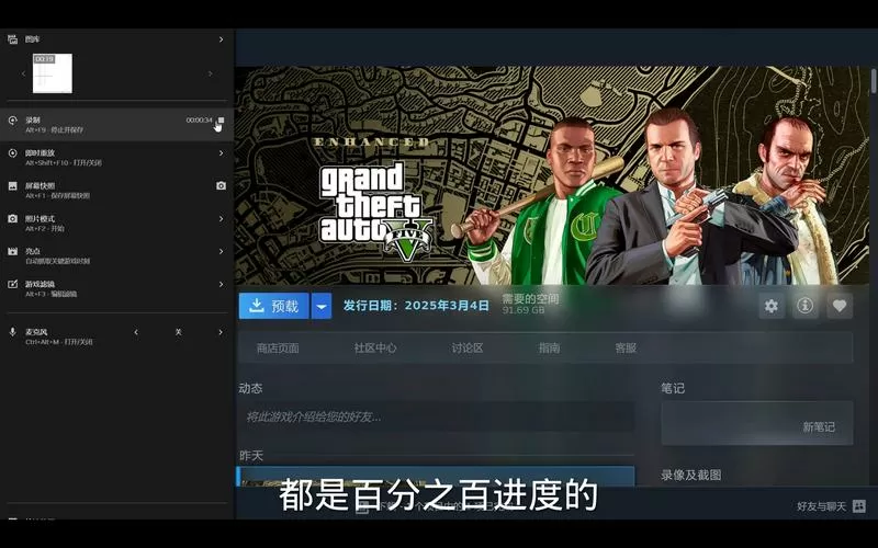 gta5内置mod怎么安装