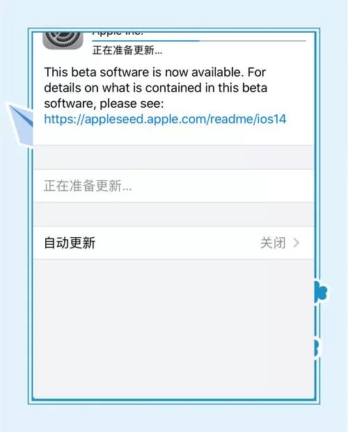 ios更新下载的安装包怎么删除