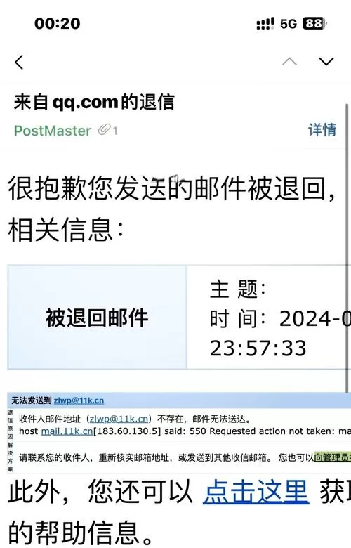 QQ邮箱不小心点了退订