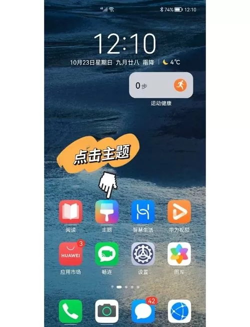 荣耀手机桌面解锁怎么设置