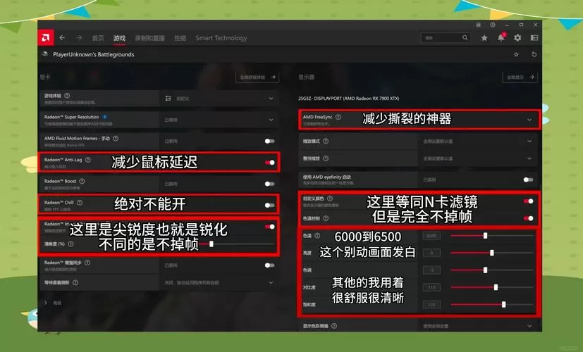 和平精英模拟器怎么设置不卡