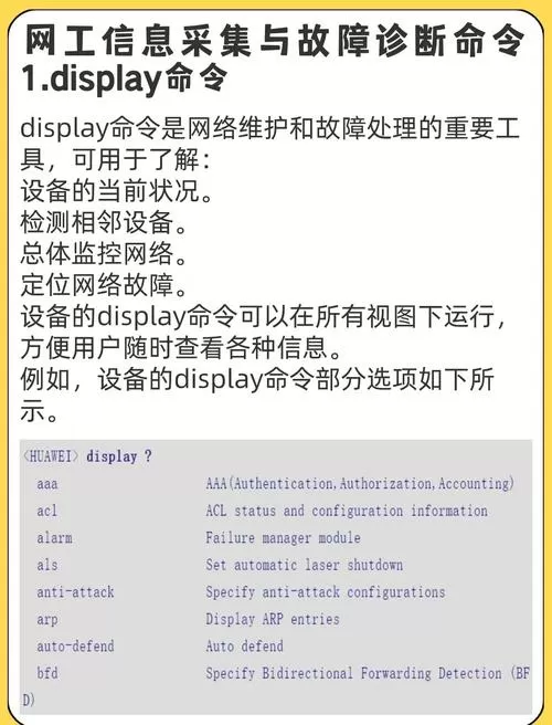 ipconfig命令的用法
