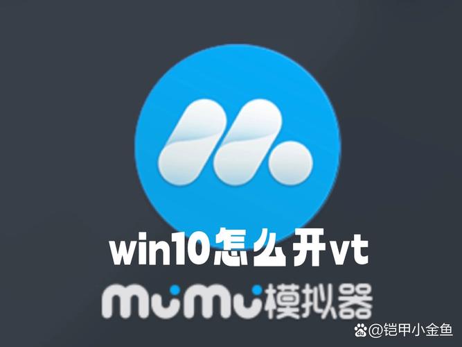 win10模拟机