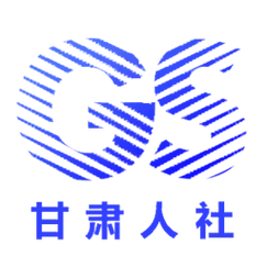甘肃人社网官网首页
