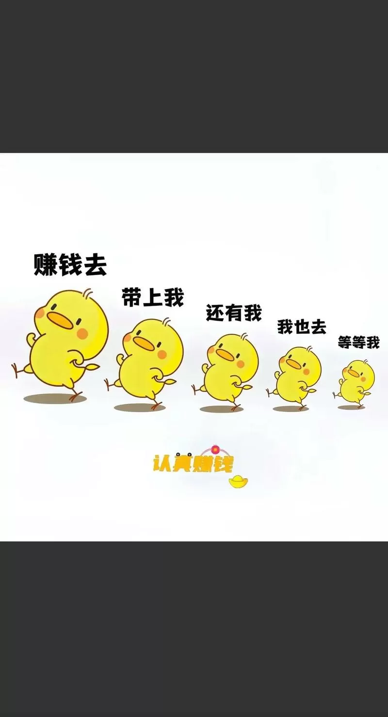 表情包赚钱月入百万