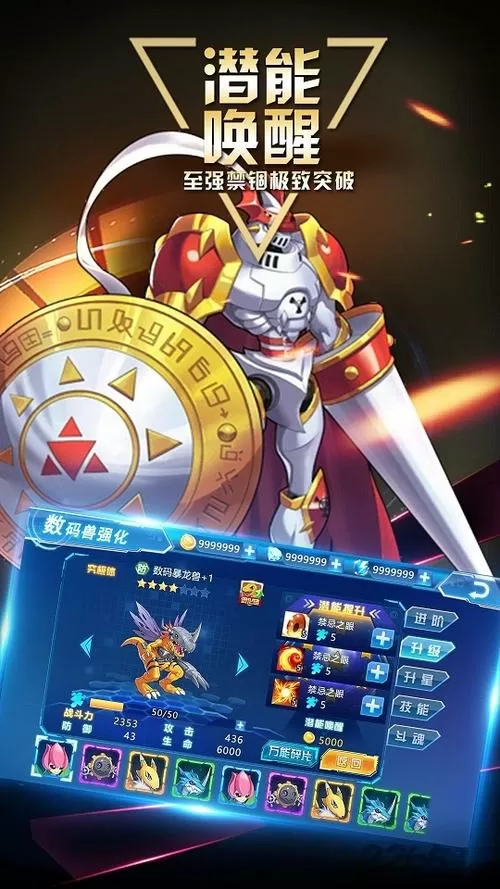 数码大冒险正版手游