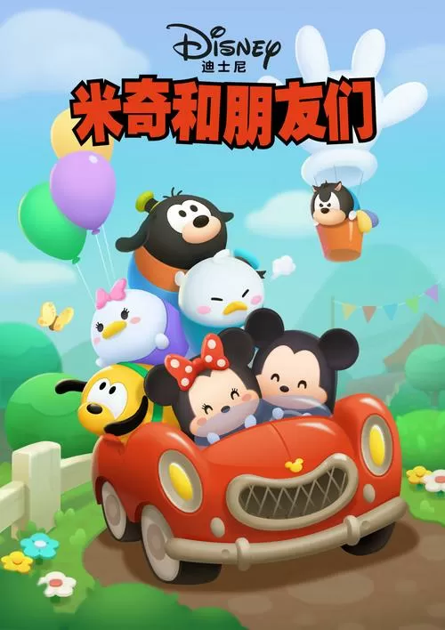 松松总动员官网下载