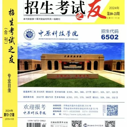 河南省招生之友2025年院校及专业组代码