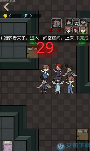 猎梦宿舍无限金币版本下载