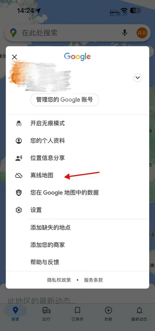 谷歌地图离线能用吗