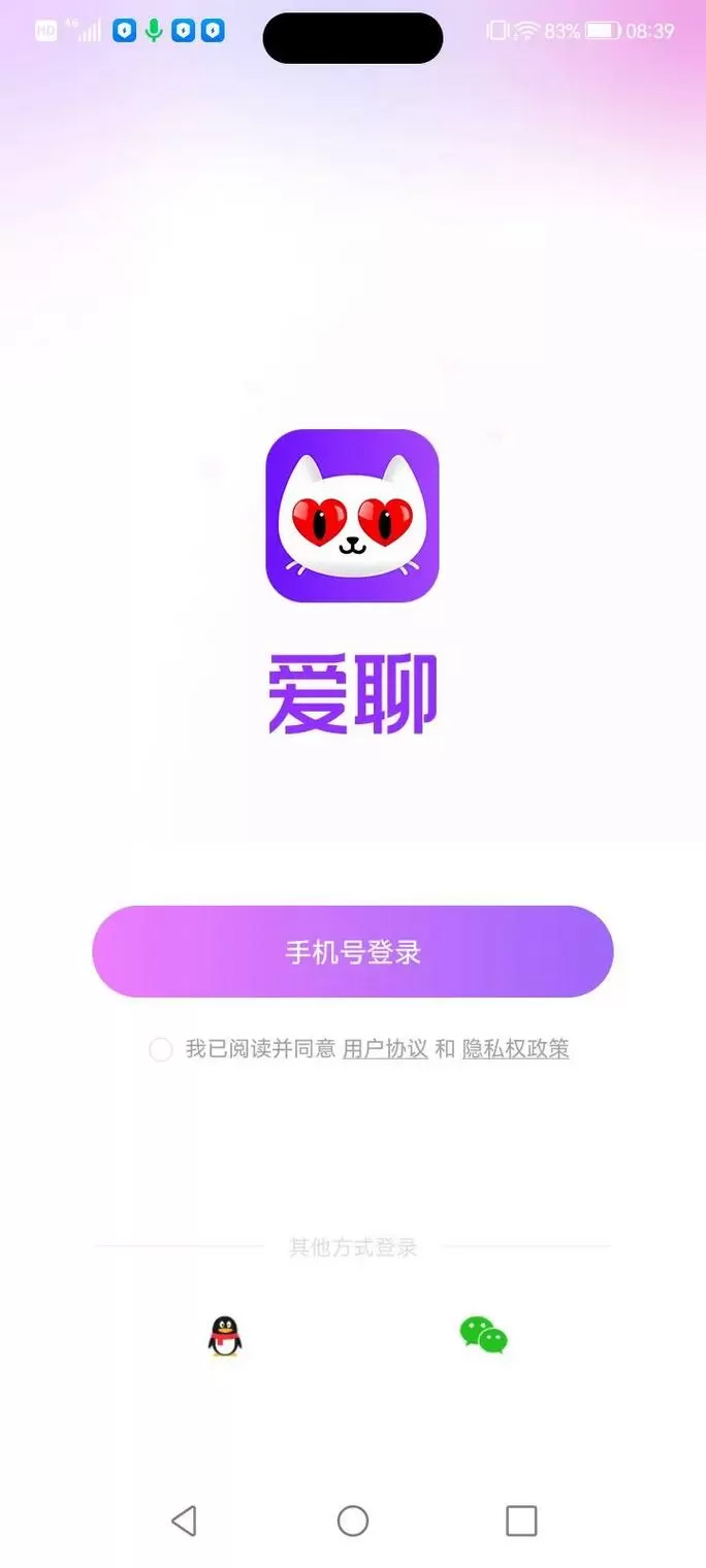 爱聊破解软件