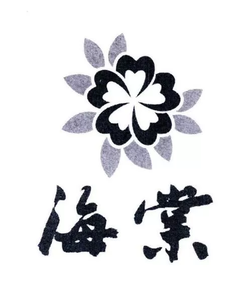 海棠中文网