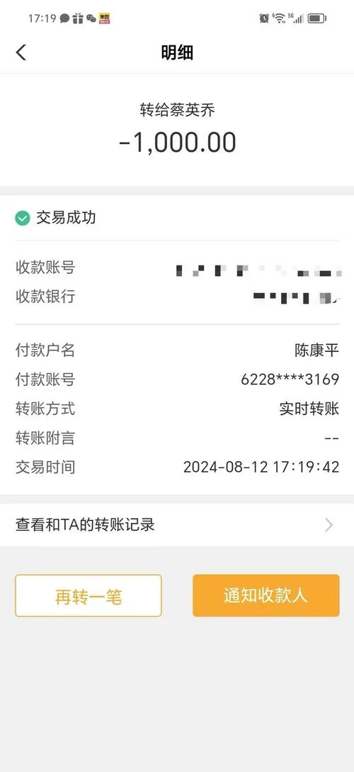 转账记录怎么保存截图
