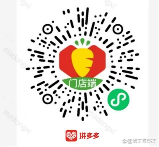 怎样在多多买菜上注册自己的门店