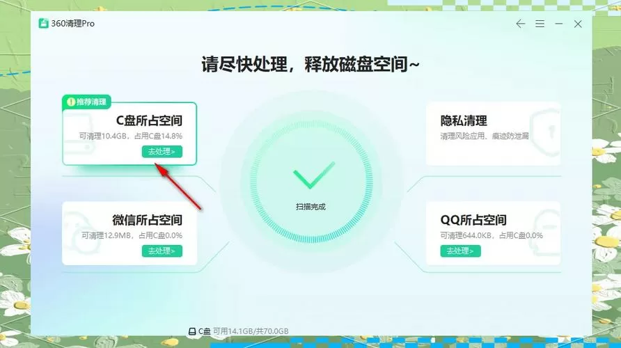 网吧模拟器怎么扫垃圾