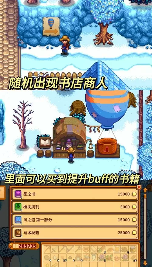 星露谷物语修改器手机版下载中文版