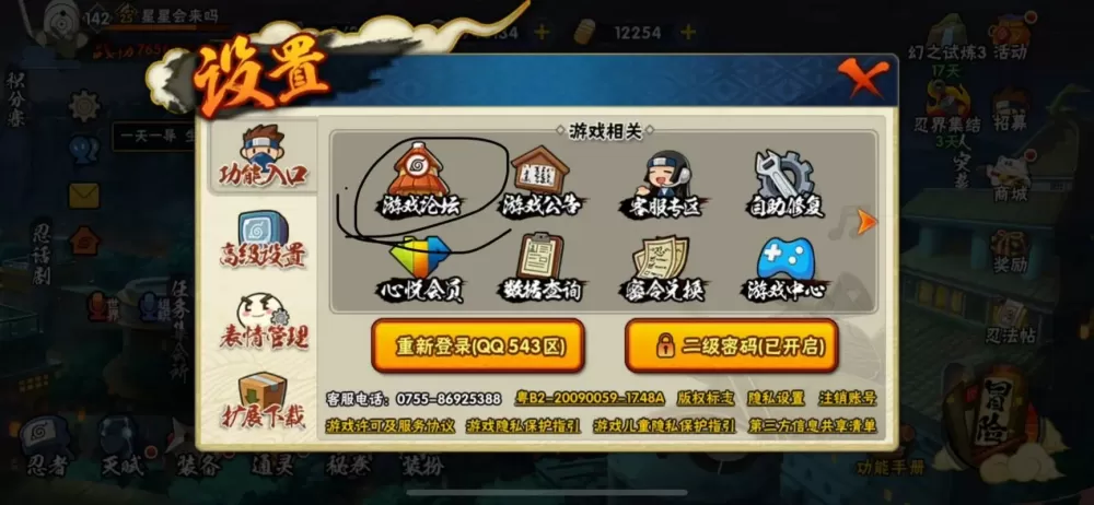 火影忍者咋关自动授权