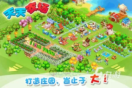 天天农场2025年最新版本下载