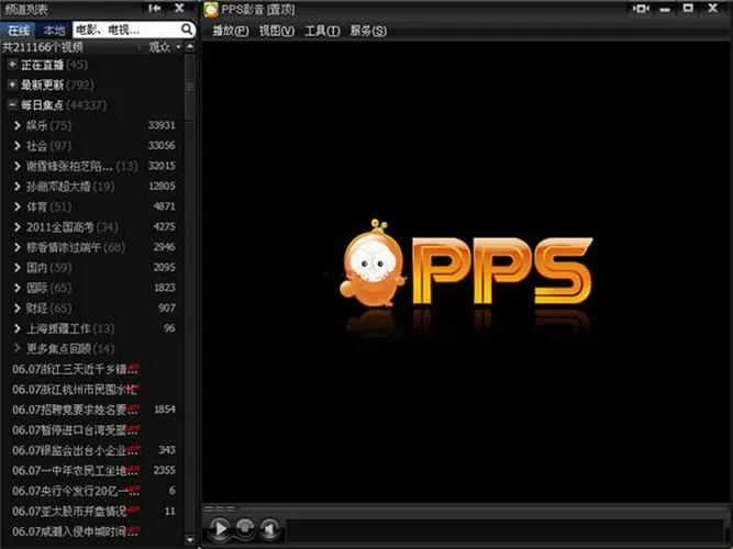 pps网络电视在线观看