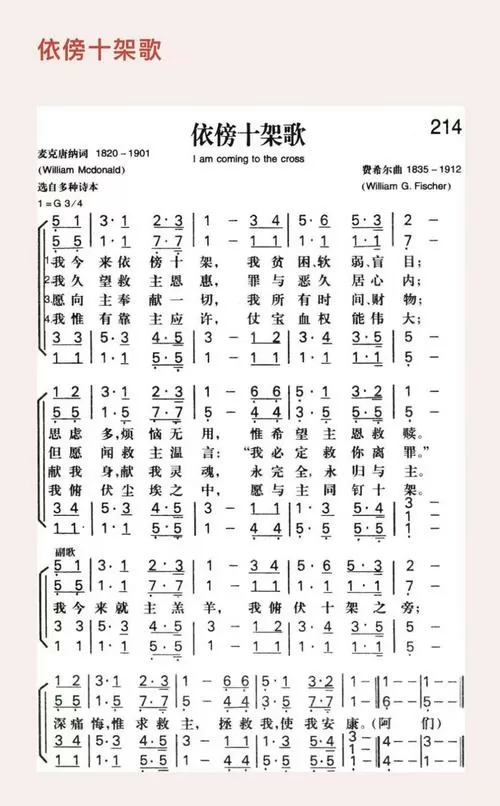 新编赞美诗大全