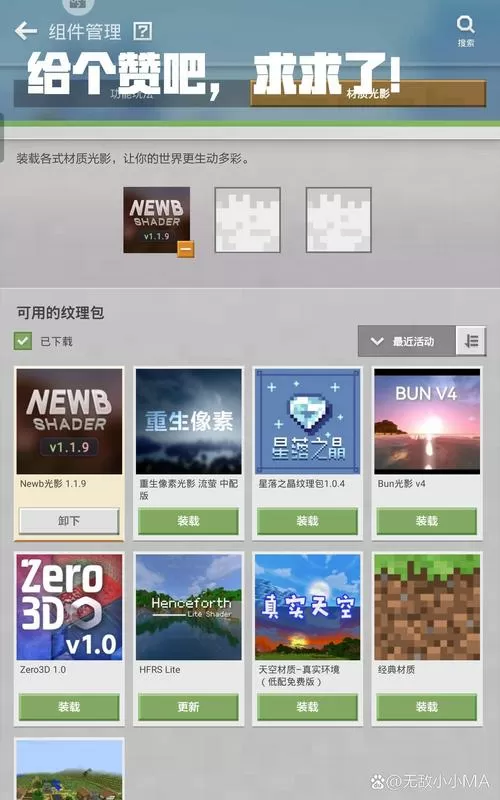 我的世界mod最多的整合包