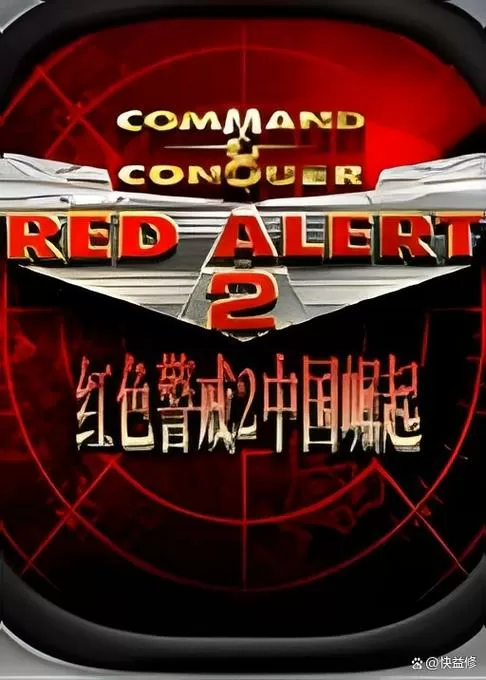 红色警戒2手机版下载官方正版