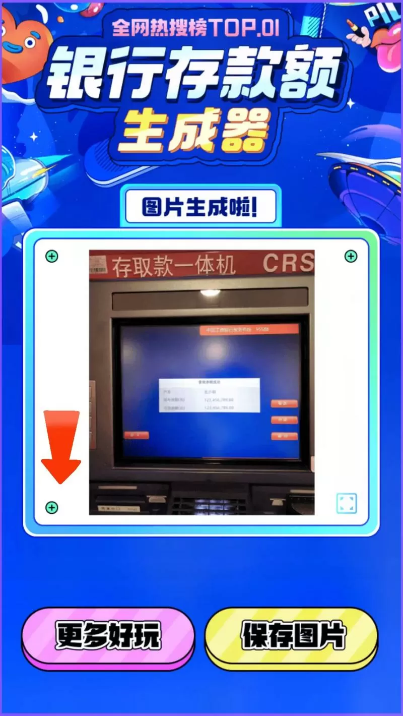 银行余额模拟器苹果手机下载