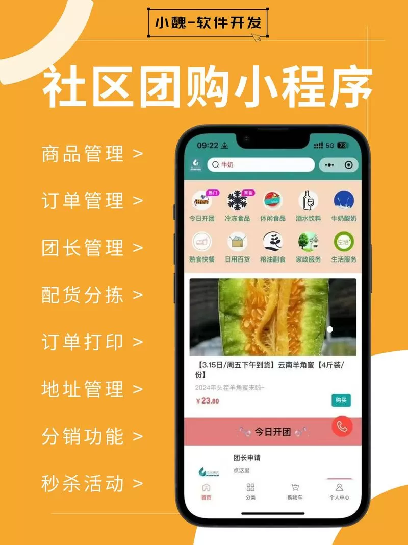 做小程序要多少钱