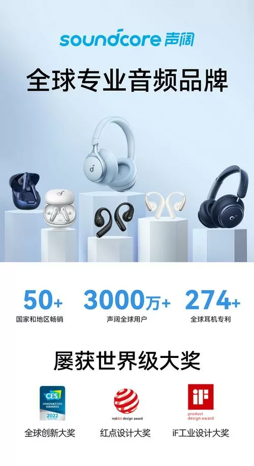 声阔耳机官网查询入口