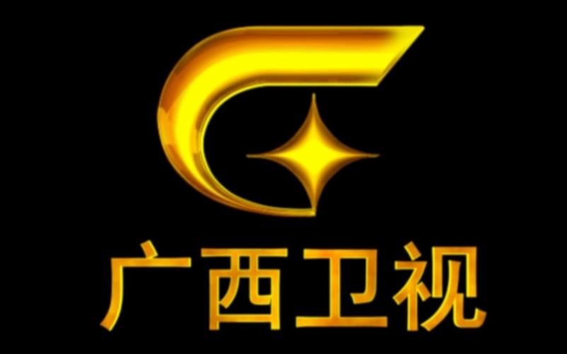 广西视听