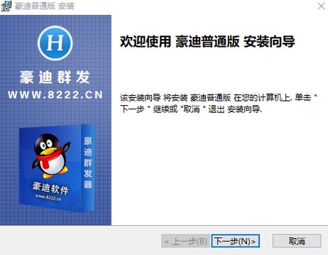 qq一键群发软件免费下载