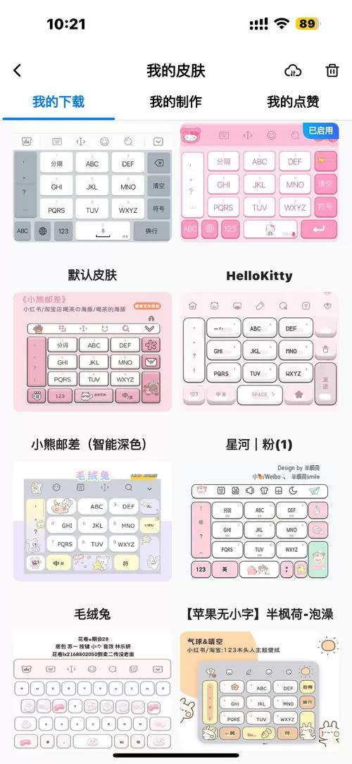 百度输入法5.0精简版