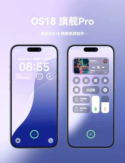 vivo高仿ios主题免费分享