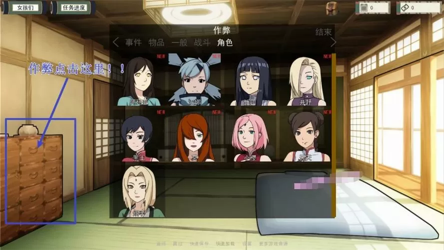 女忍者训练师cg一键解锁