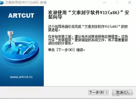文泰刻绘注册码多少