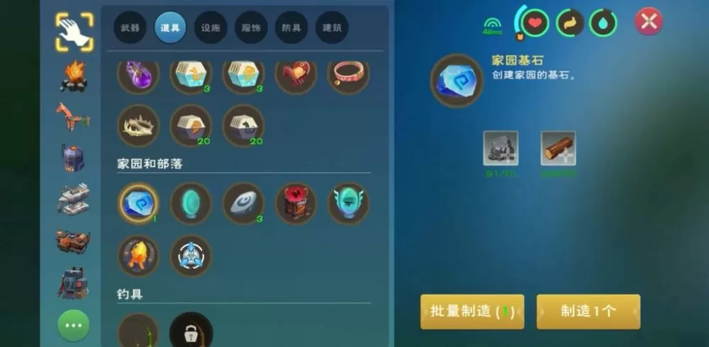创造与魔法游戏辅助器最新版