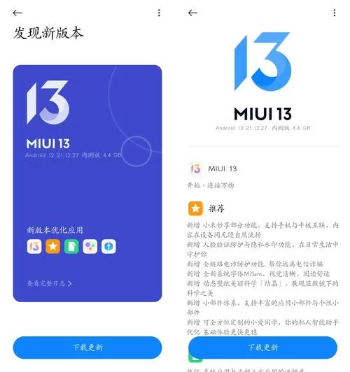 miui固件下载