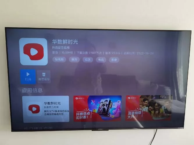 华数电视wifi设置在哪里