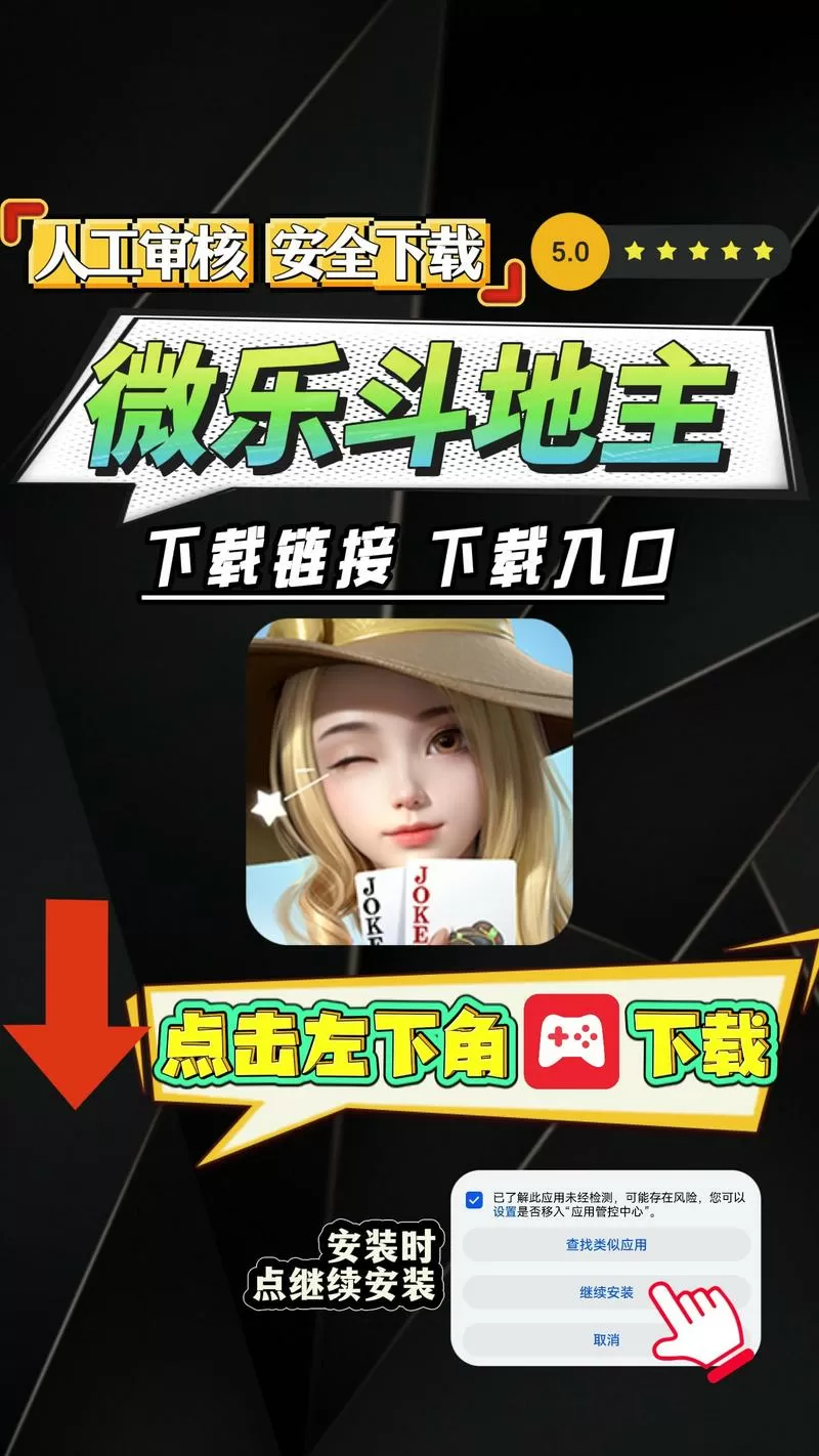 微乐斗地主最新版本