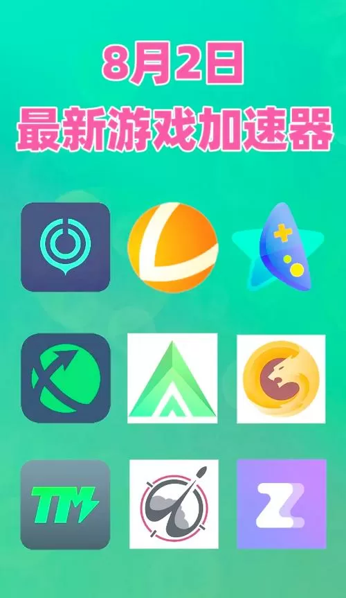 VP加速器破解版永久免费