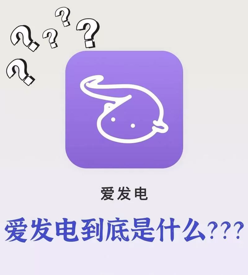 爱发电一定要充钱吗破解版