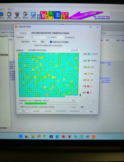 diskgenius坏道检测需要多久